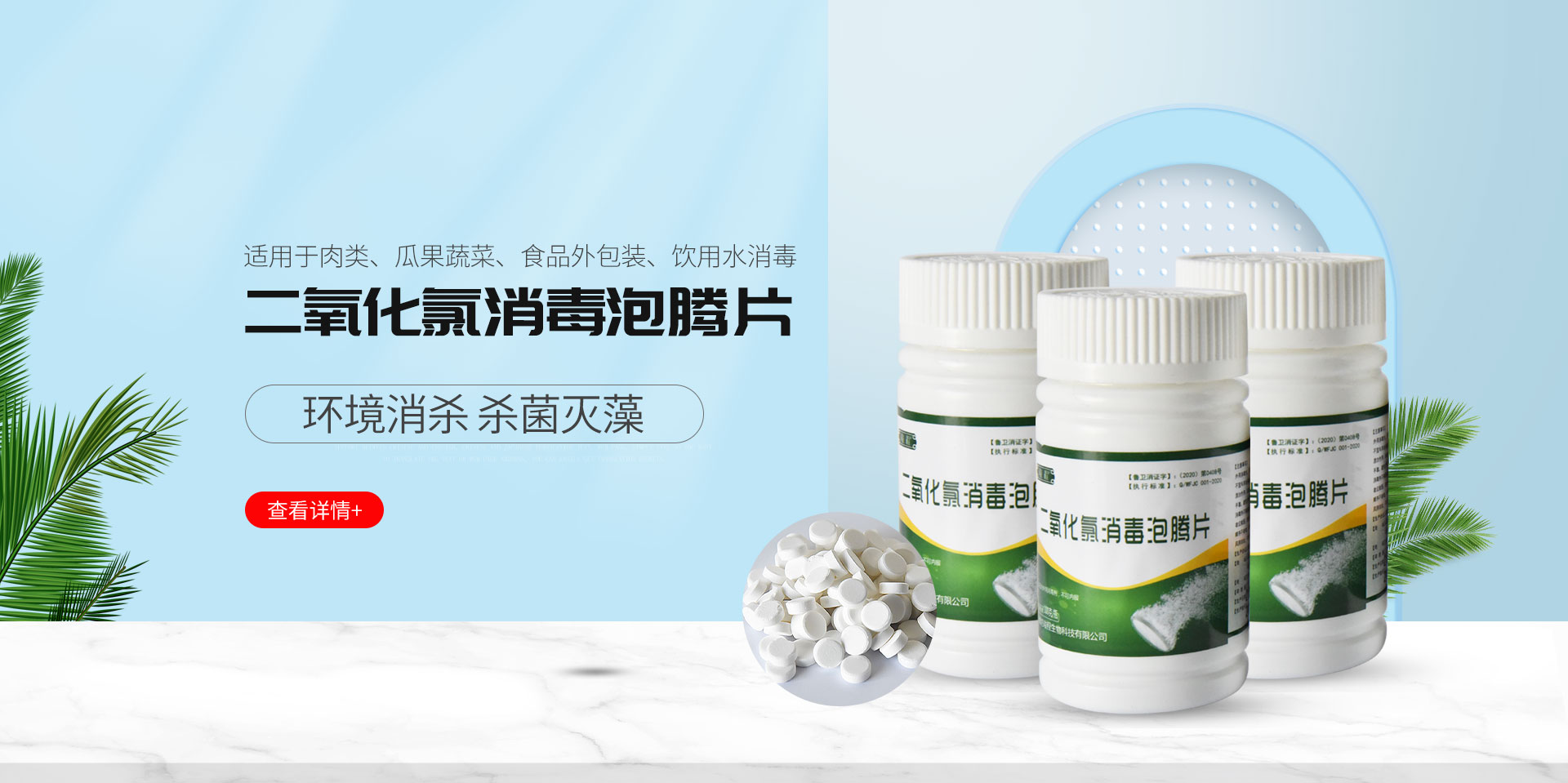 濰坊竣程生物科技有限公司產(chǎn)品