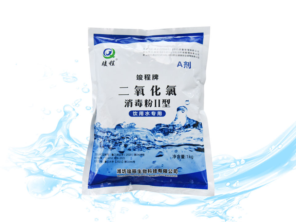 二氧化氯消 毒粉Ⅱ型